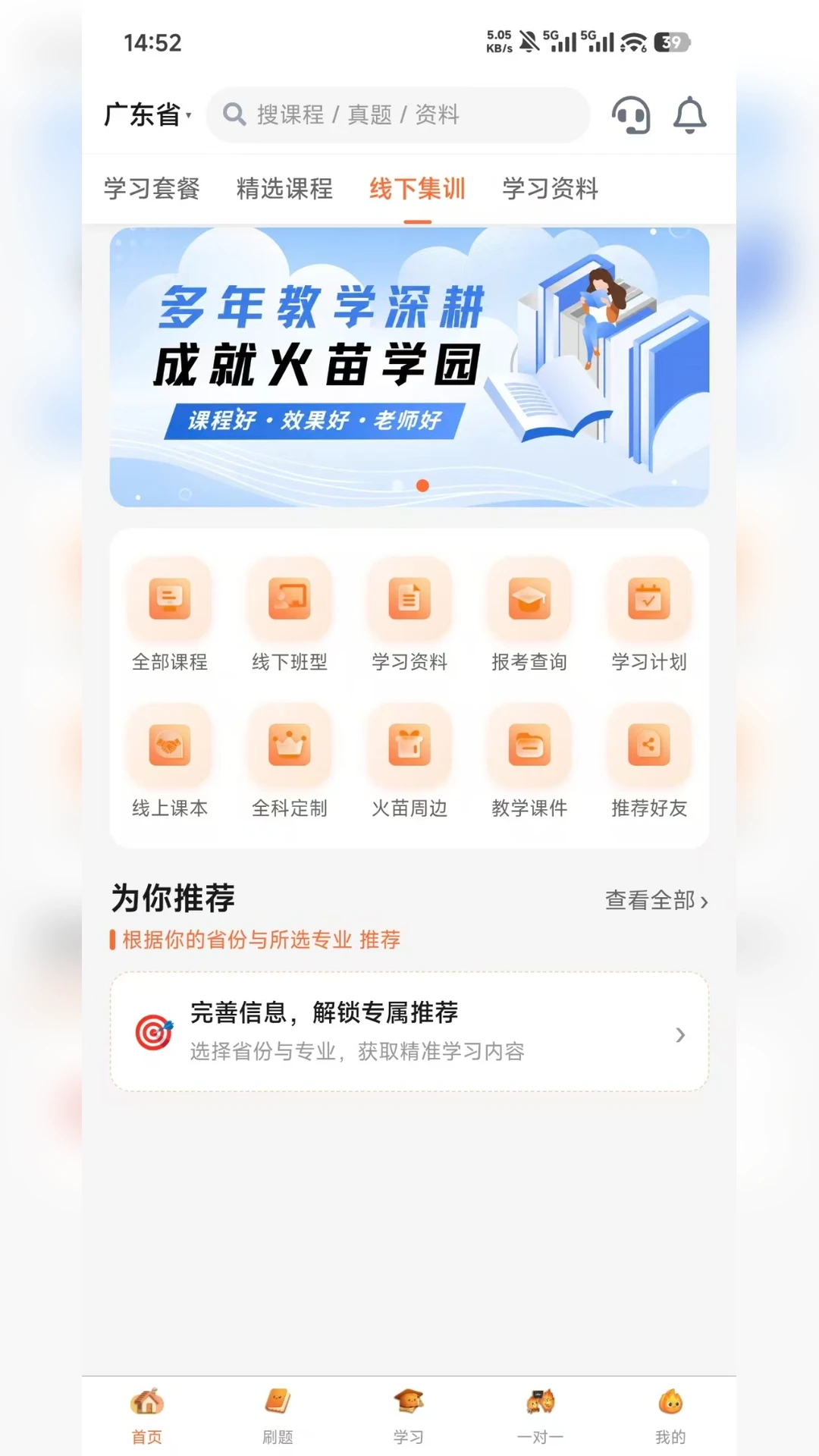 ����ѧ԰1.1.5 �ֻ�ѧϰ����