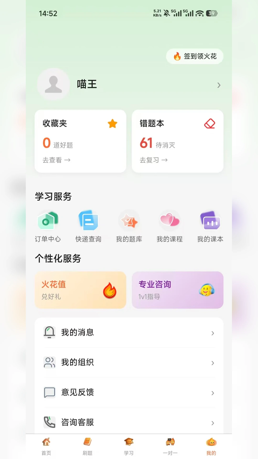 ����ѧ԰1.1.5 �ֻ�ѧϰ����