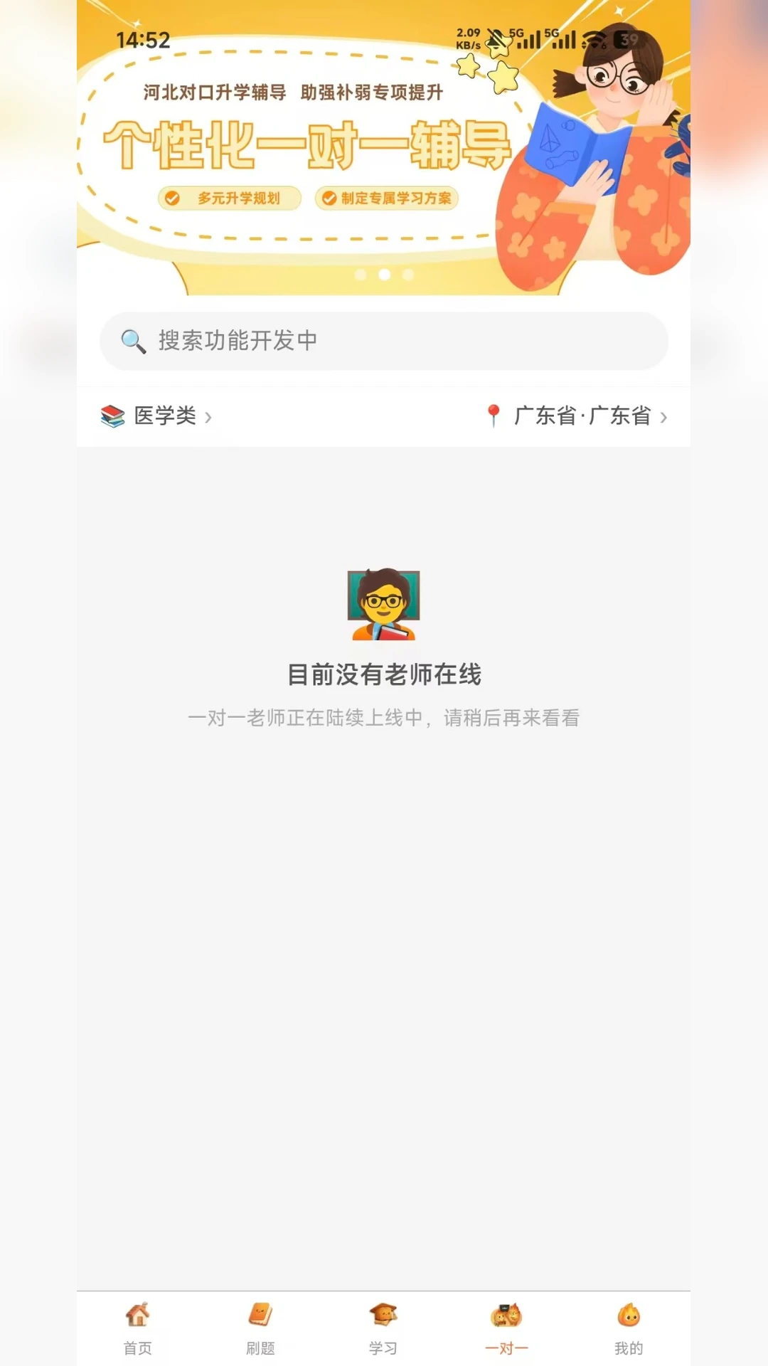 ����ѧ԰1.1.5 �ֻ�ѧϰ����