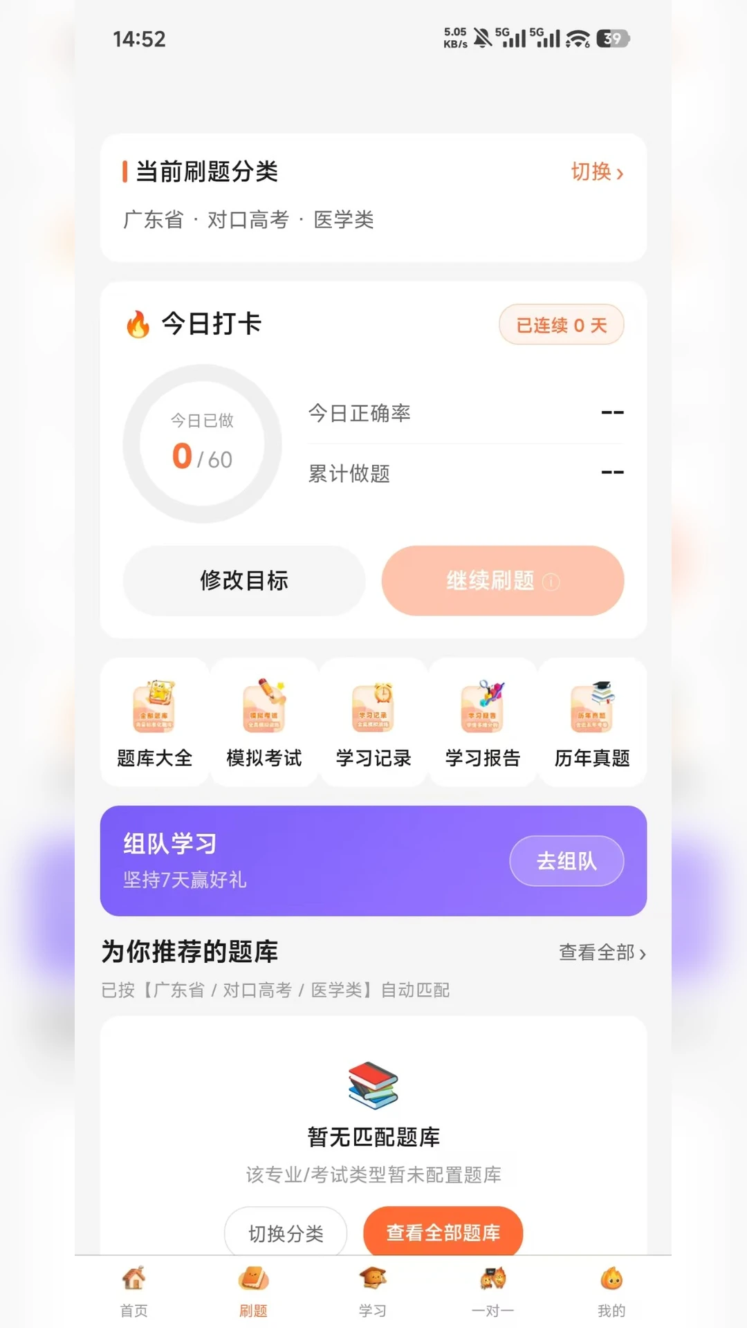 ����ѧ԰1.1.5 �ֻ�ѧϰ����