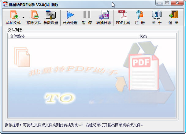 ����תPDF����2026 �����ĵ�תPDF����