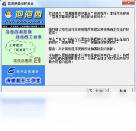 ѩ����Ļ�������� ��׿�� ��Ļ������������