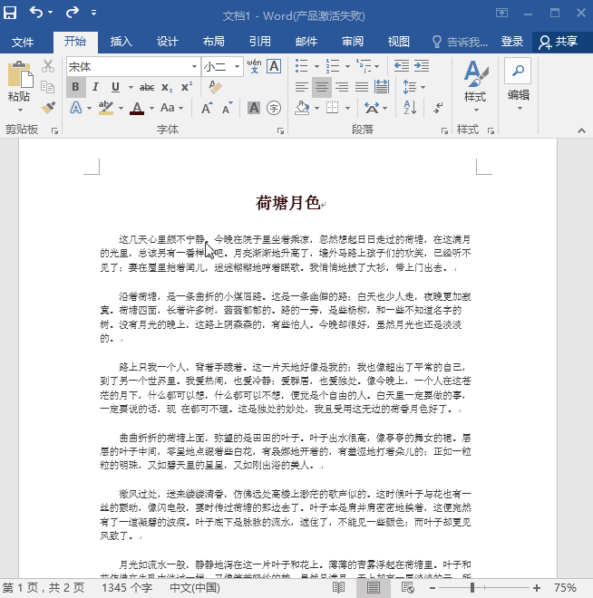 Word�ĵ��ֻ���༭ ��ʽˢ�����Ű漼��