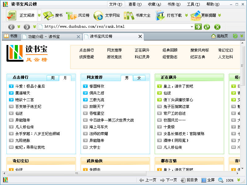 ���鱦1.0.0 �������Ķ���������