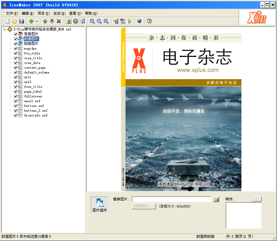 ZineMaker2007 ������־��������