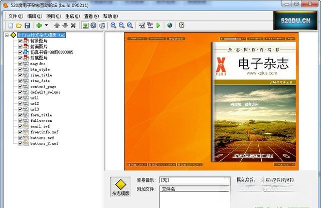 ZineMaker2007 ������־��������