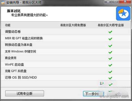 ���ҷ�����ʦEASEUS Partition Recovery16.0.1 ���ݻָ�����