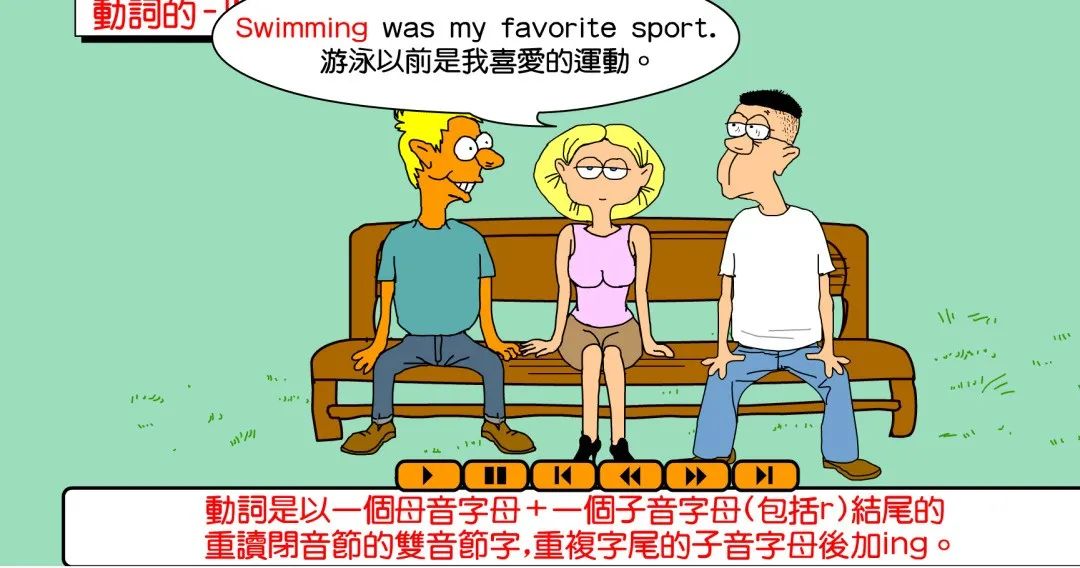 英语语法动画教学 安卓版