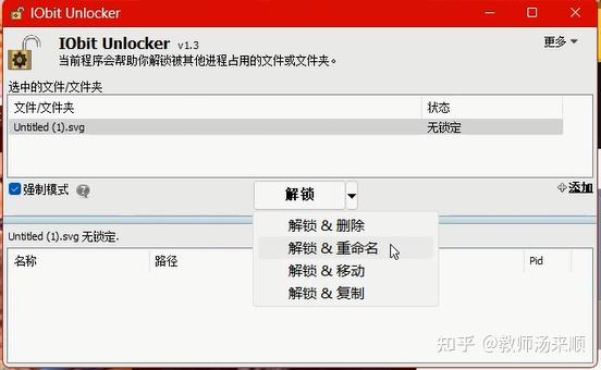 IObit Unlocker ʹ�ý̳� �����������