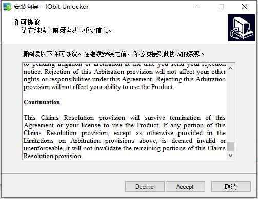 IObit Unlocker3.7.2.2781 �ļ���������