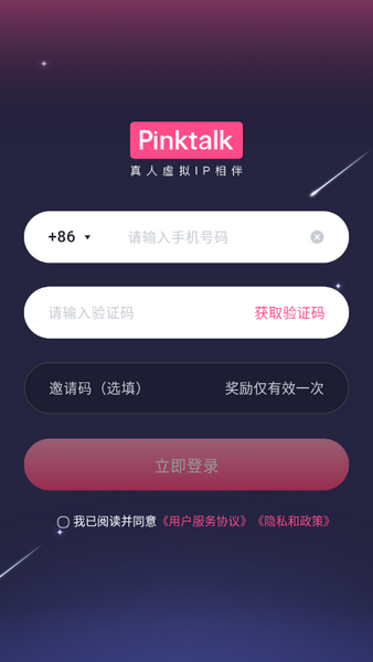 PinkTalkע����˰�ȫ��˽��������