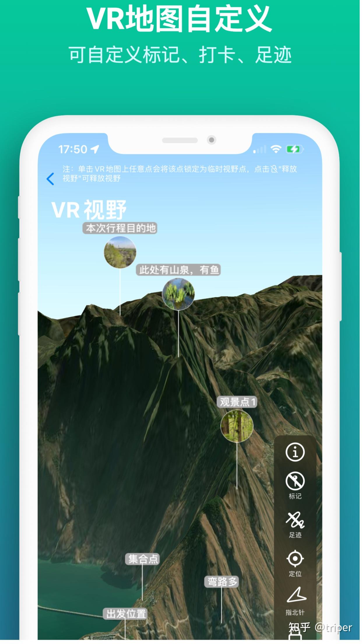 足迹地图 打卡App功能对比