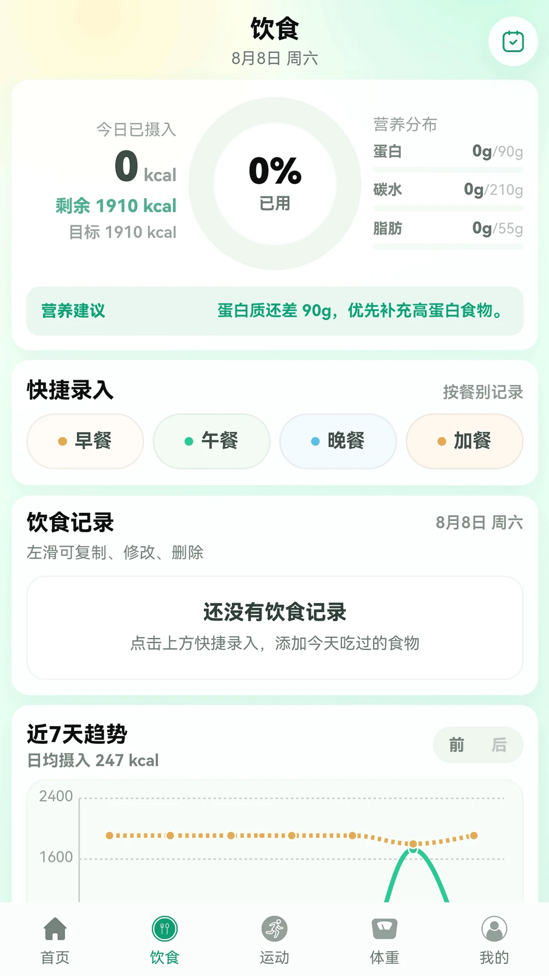 �����ܼ�3.0.5 ������ʳ����