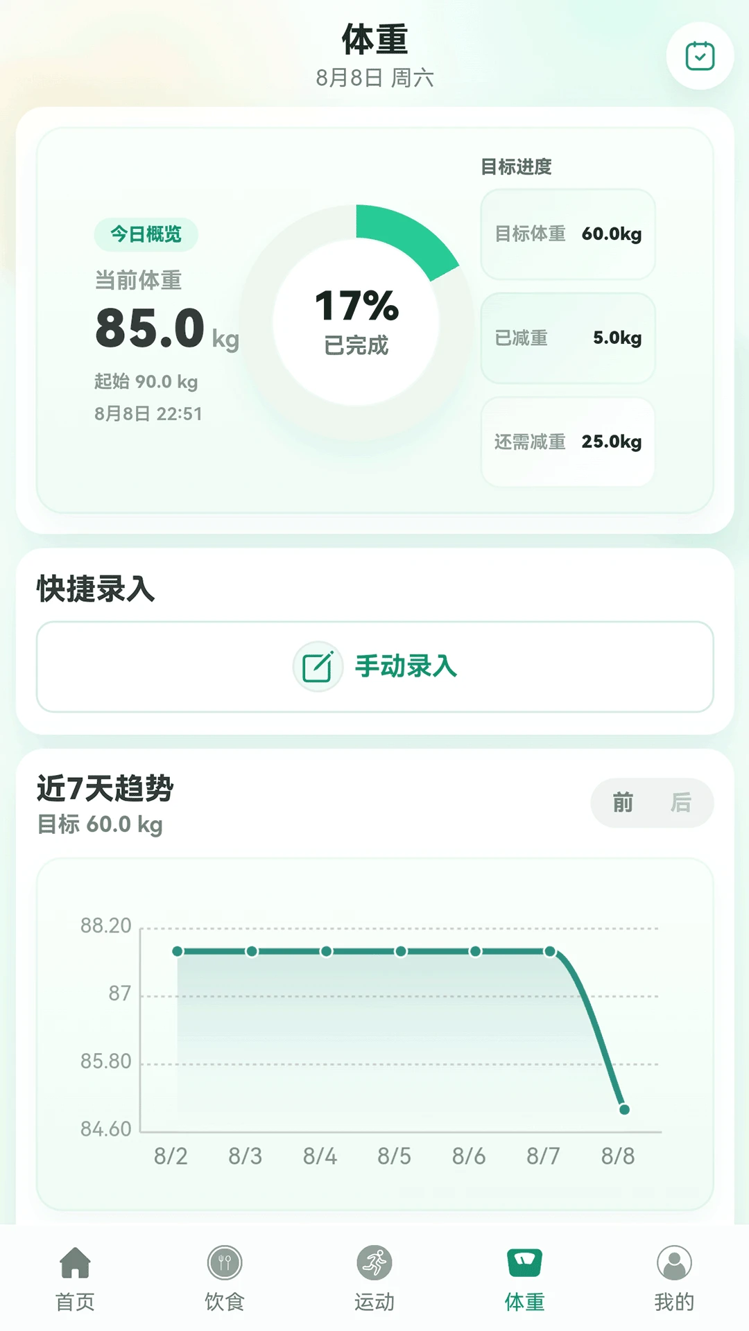 �����ܼ�3.0.5 ������ʳ����