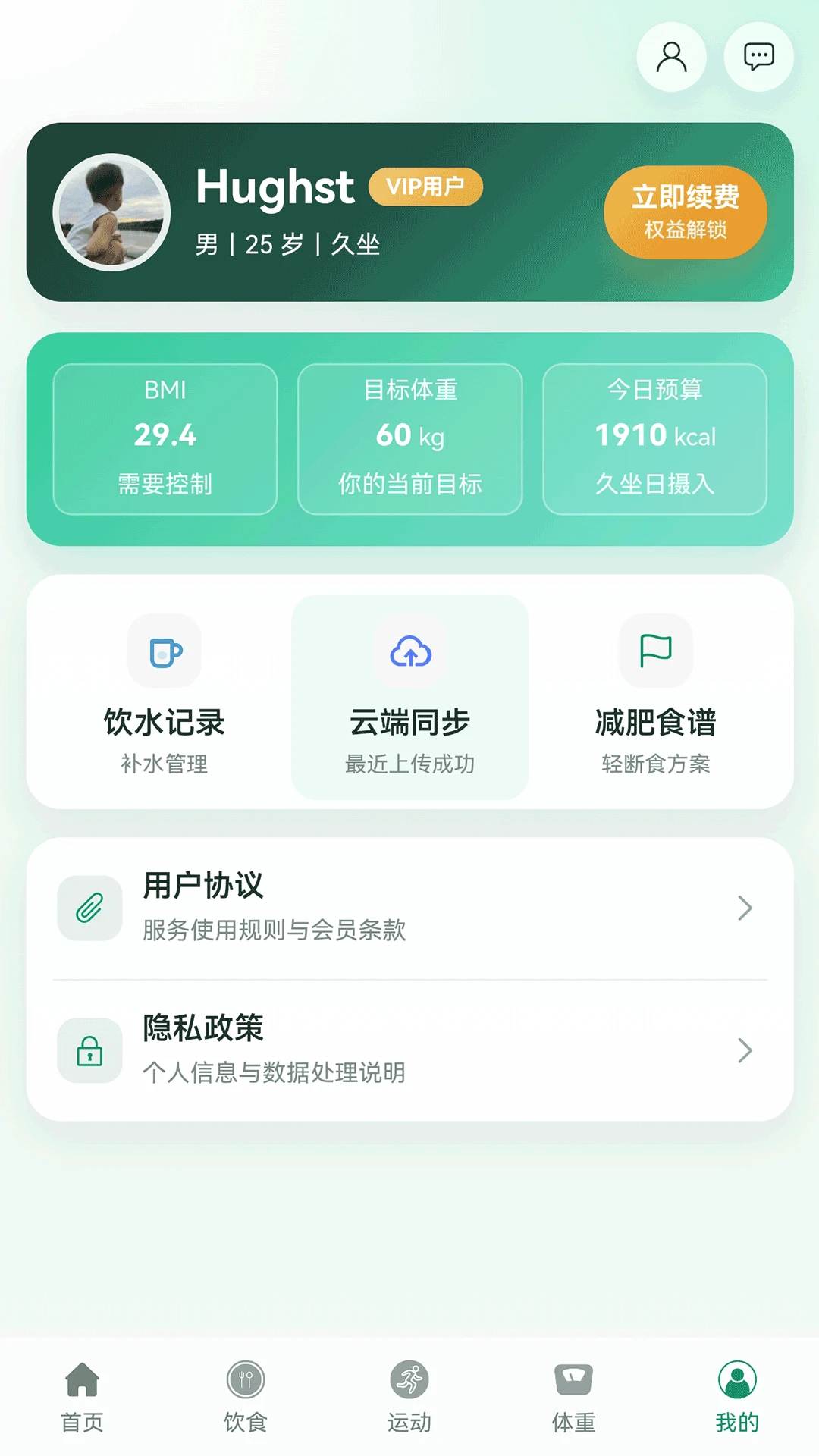 �����ܼ�3.0.5 ������ʳ����