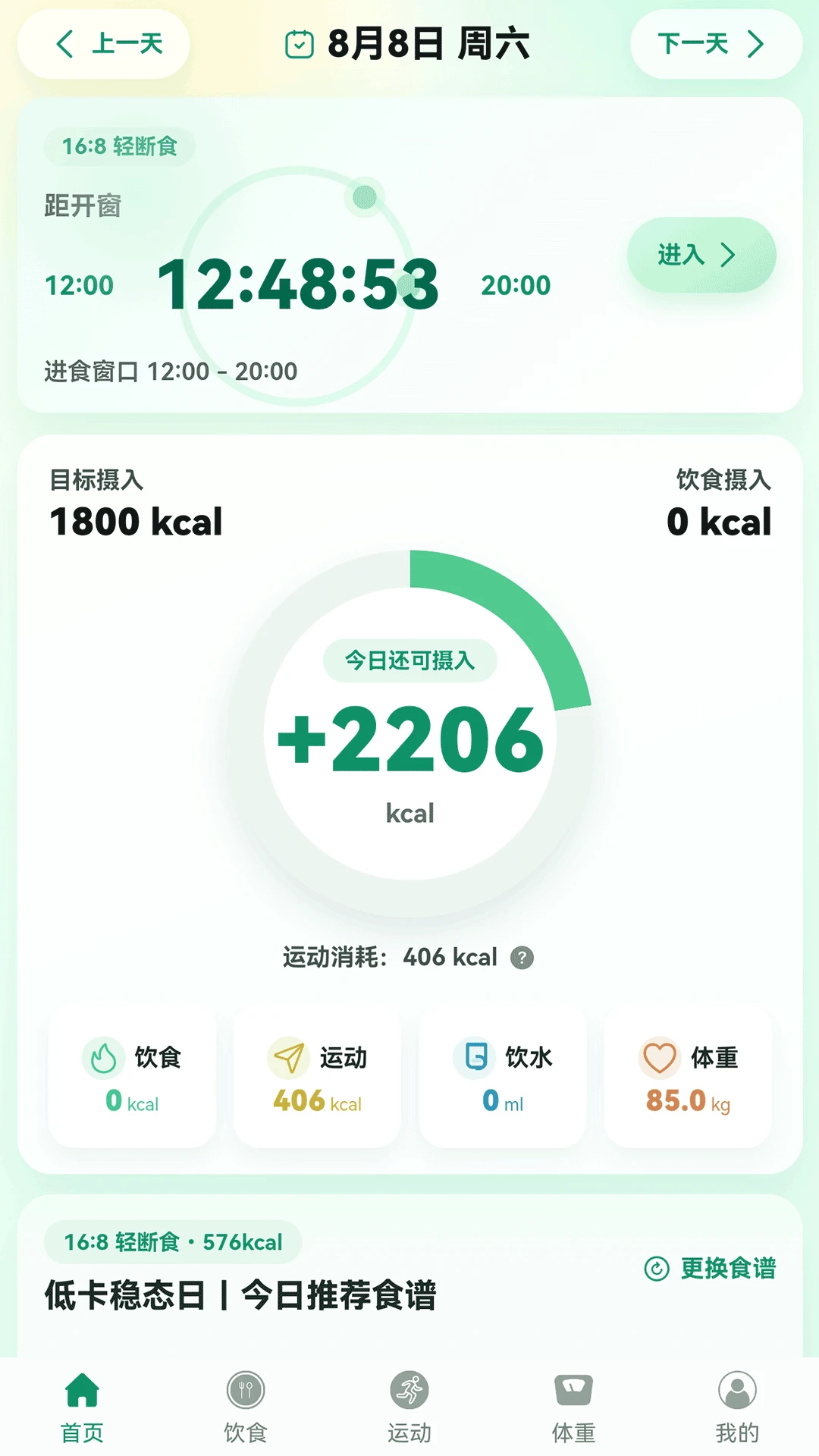 �����ܼ�3.0.5 ������ʳ����