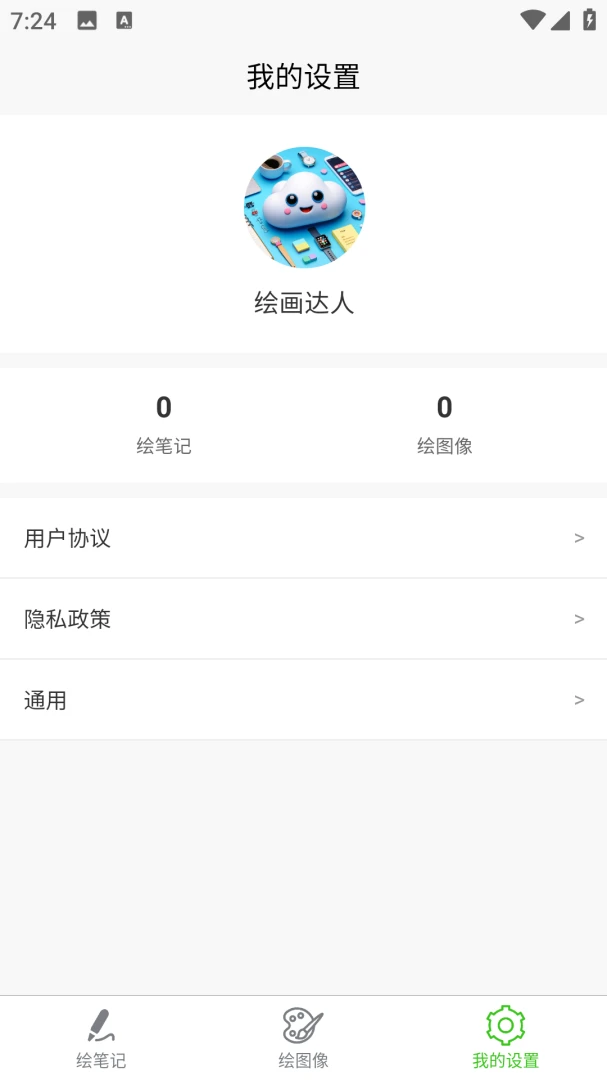 �滭����1.0.0 ���ܻ滭����