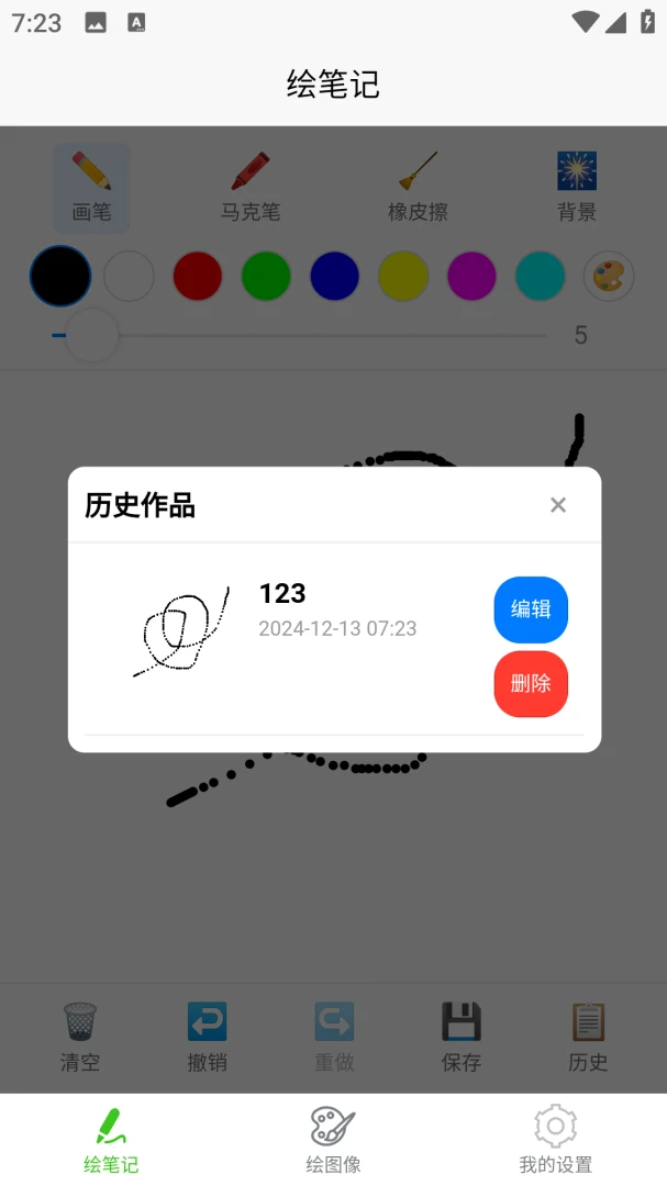 �滭����1.0.0 ���ܻ滭����