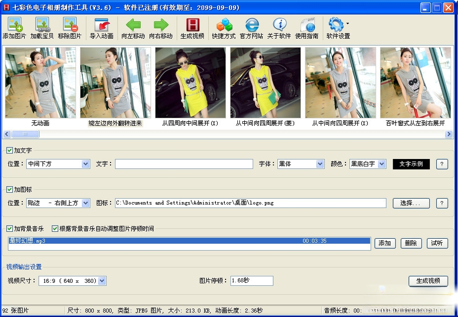 七彩色电子相册制作工具2026 免费版 七彩色电子相册制作工具2026 免费版