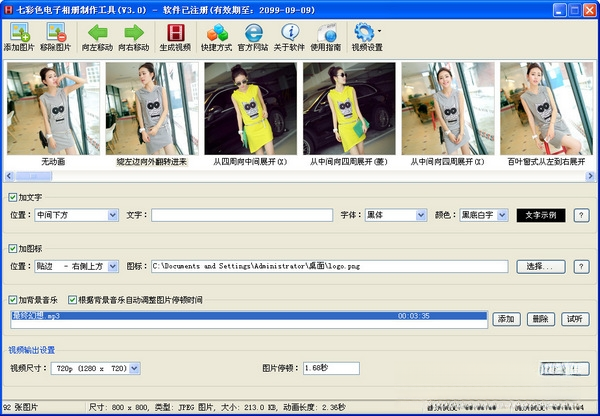 七彩色电子相册制作工具2026 免费版 七彩色电子相册制作工具2026 免费版