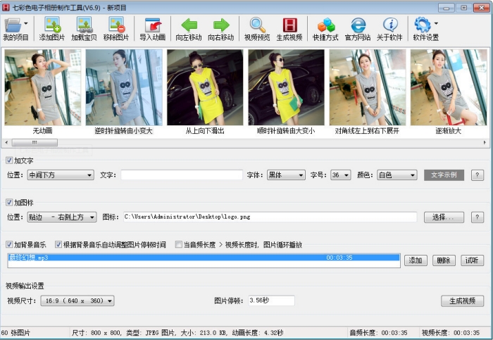 七彩色电子相册制作工具2026 免费版 七彩色电子相册制作工具2026 免费版