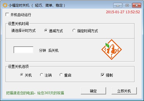 С����ʱ�ػ� ��׿�� �����ͼ