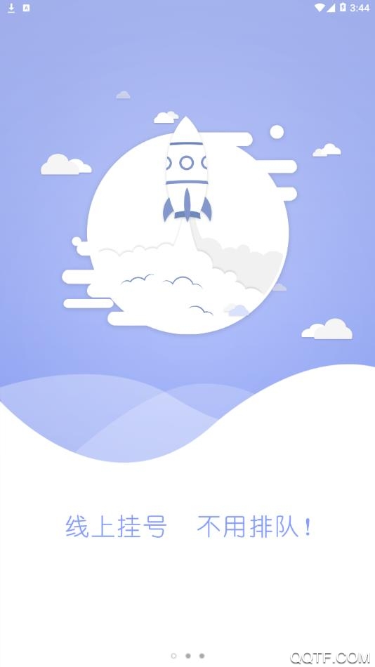 ҽ��ͨ{package_version_name} ҽ�ư칫����