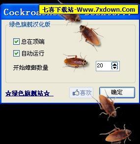 cockroach on desktop ��׿�� �������� Ԥ��ͼ