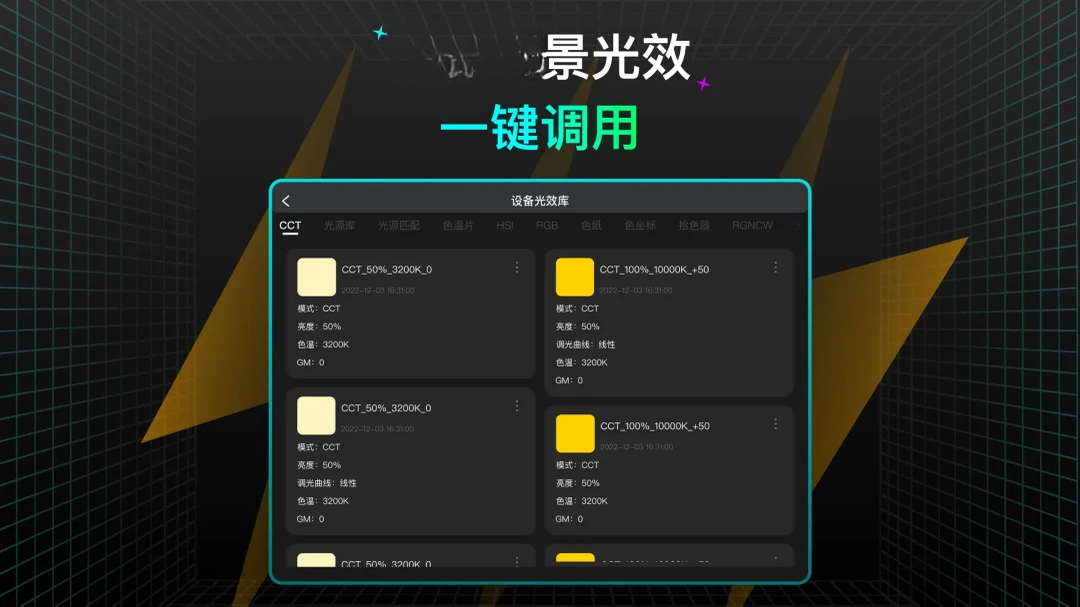 NEEWER Studio Tablet1.1.3 �����������