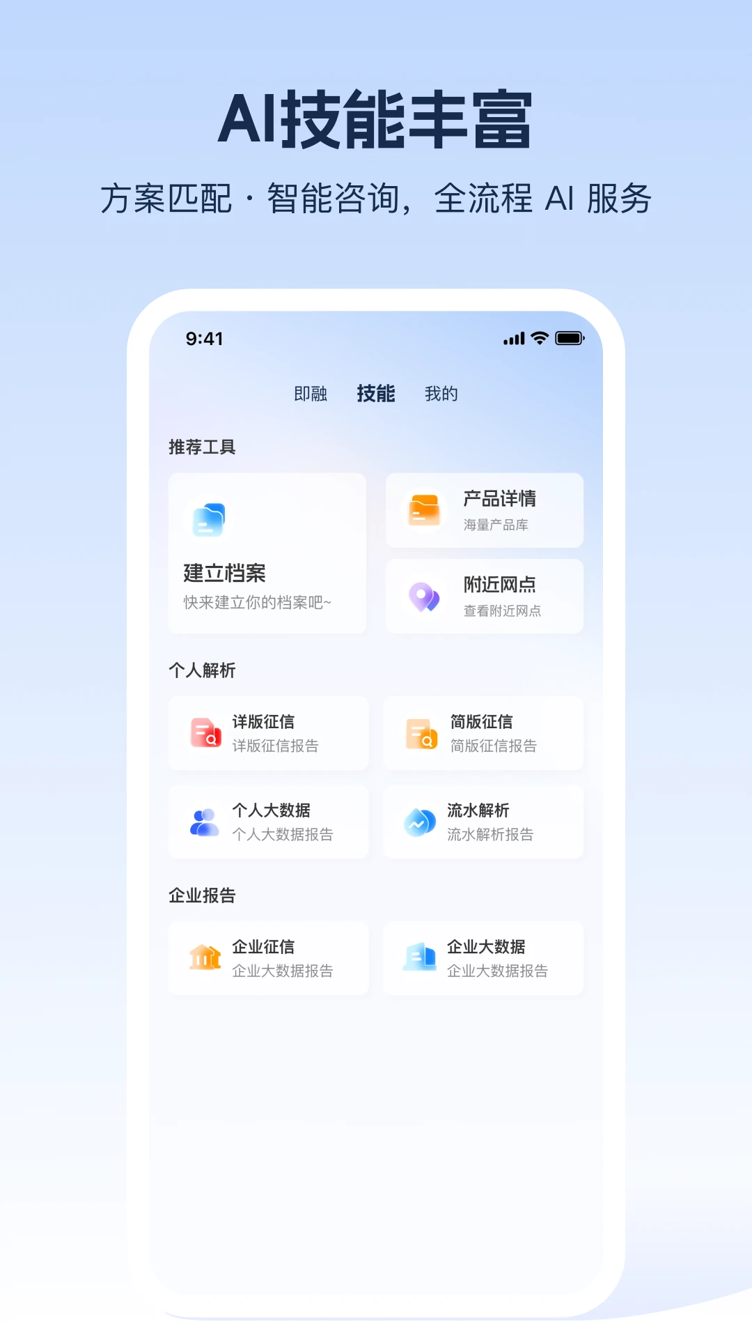 ����AI1.0.8 ���ܷ���
