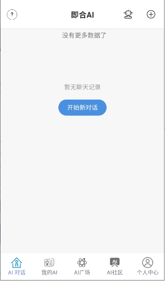 ����AI ��׿�� ������ͼ