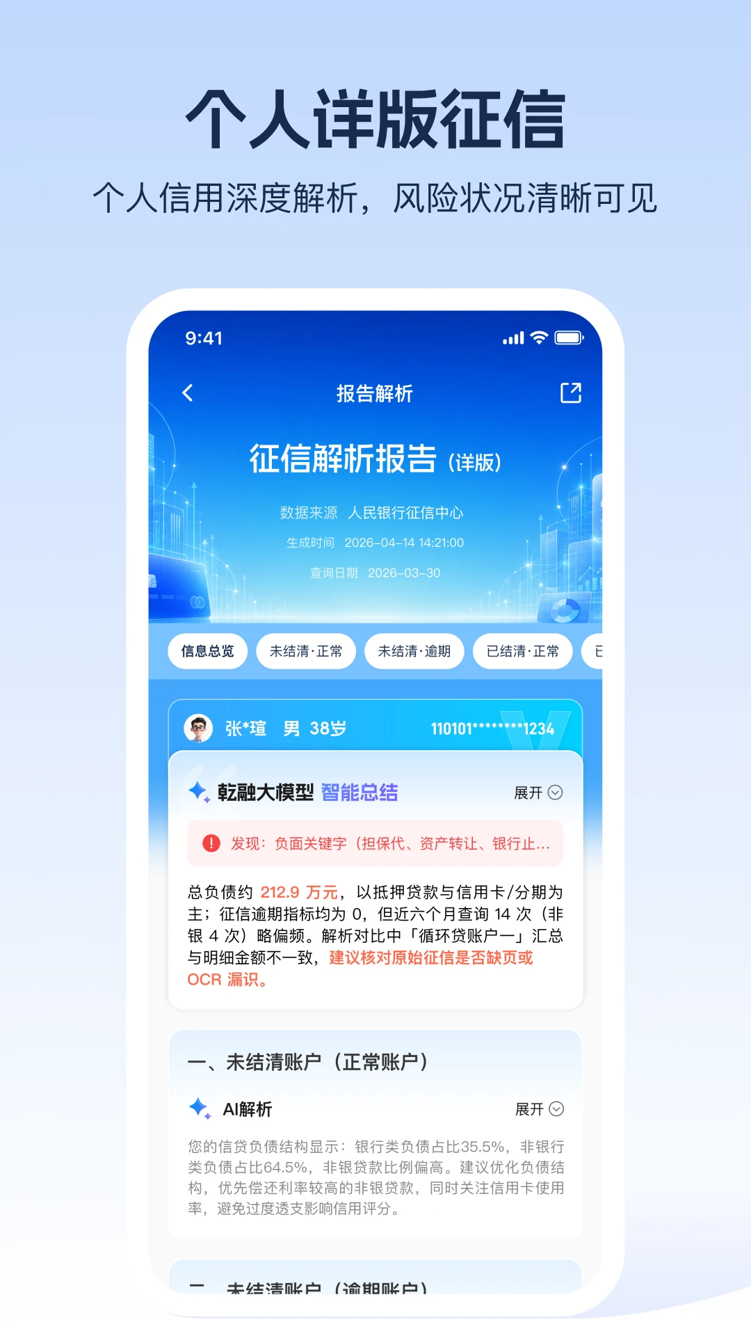 ����AI1.0.8 ���ܷ���