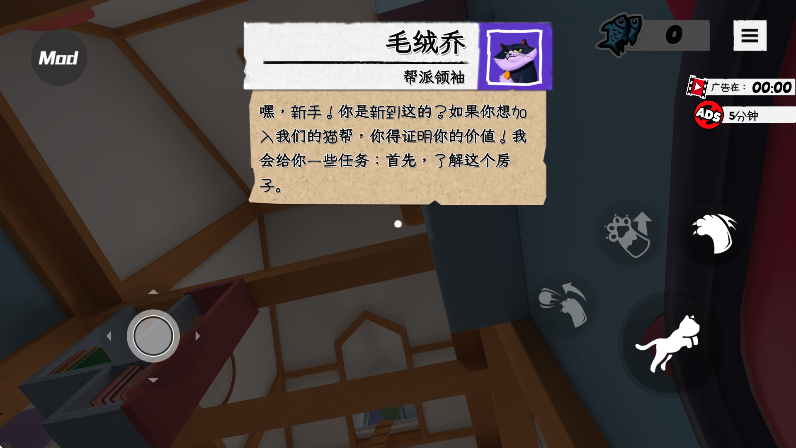 猫咪是我 安卓版 游戏截图