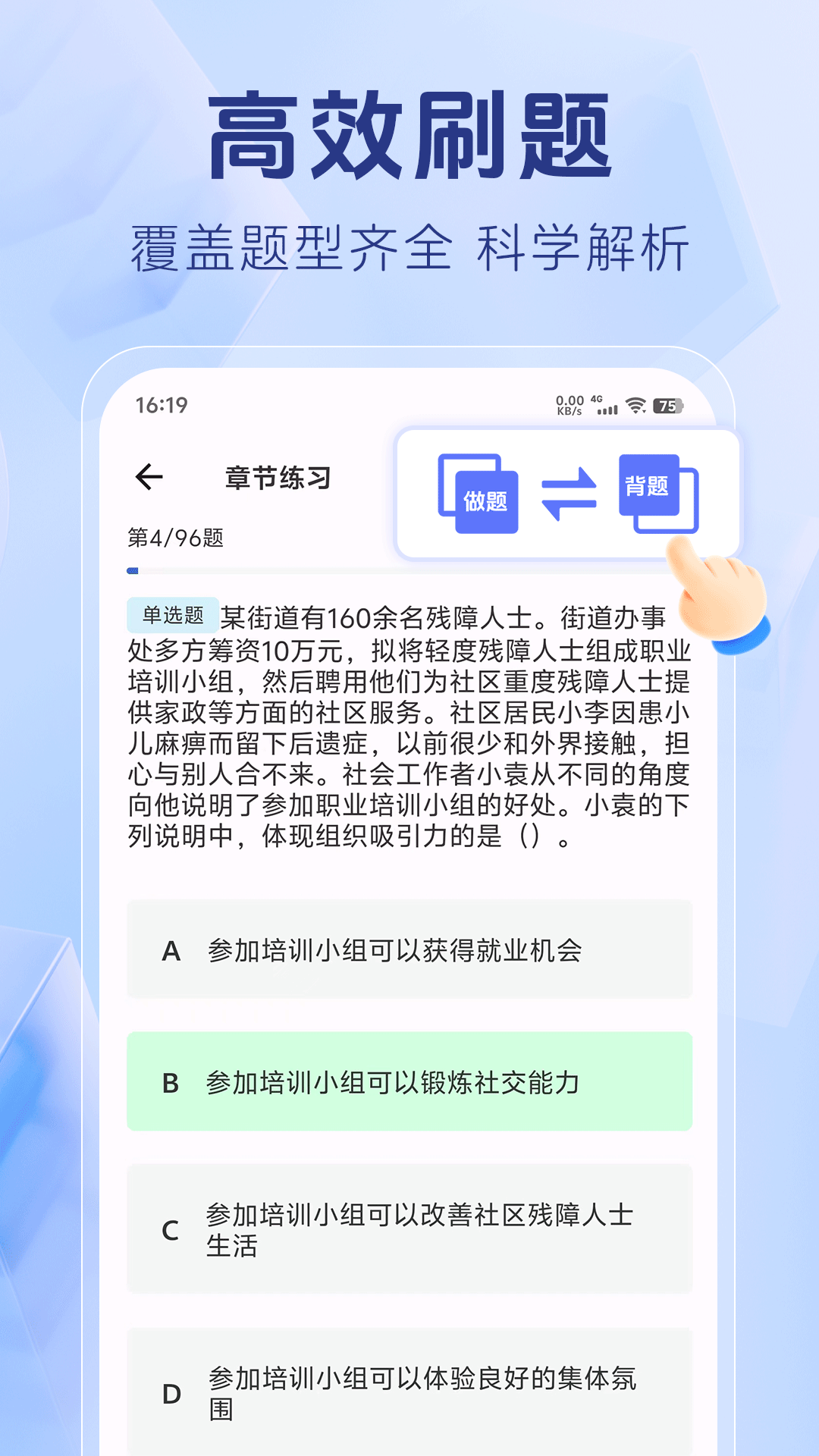 ����������ˢ���ܿ�ָ�ϣ������û�ע����ࡢ�𰸴����ʸߵĲ���ˢ������