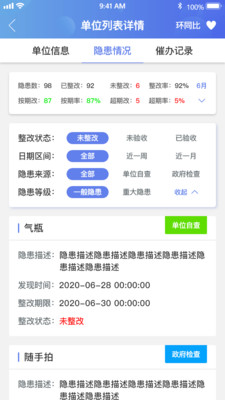 微安全监管版手机端使用技巧