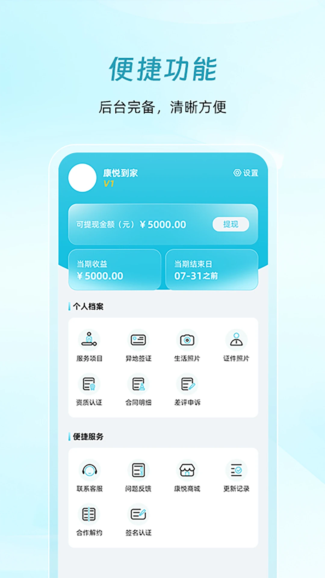 ���õ��Ҽ�ʦ��1.2.01 ��ʦ�ӵ�����