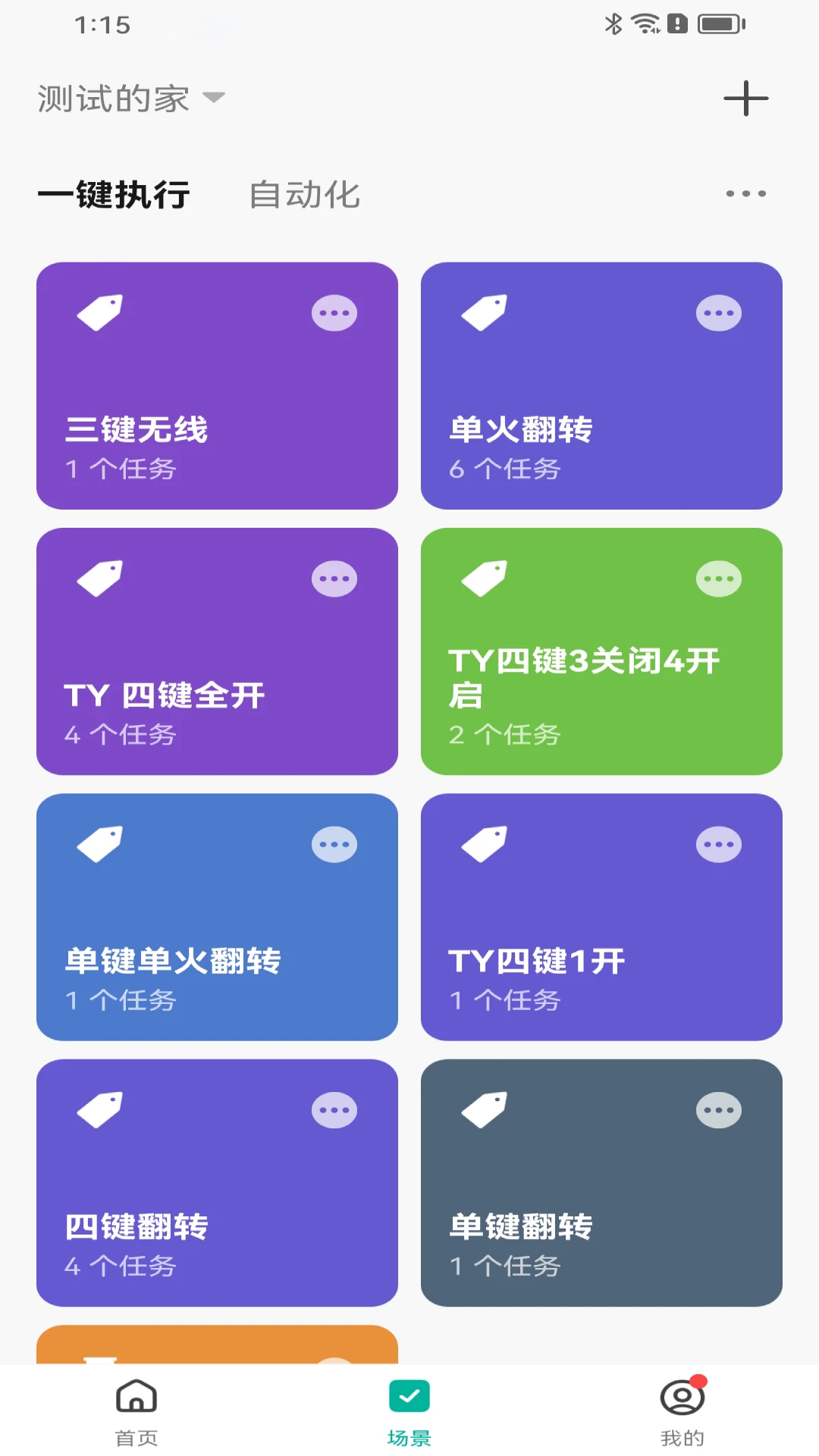 �����ǻۼ�1.0.7 ���ܼҾӿ���