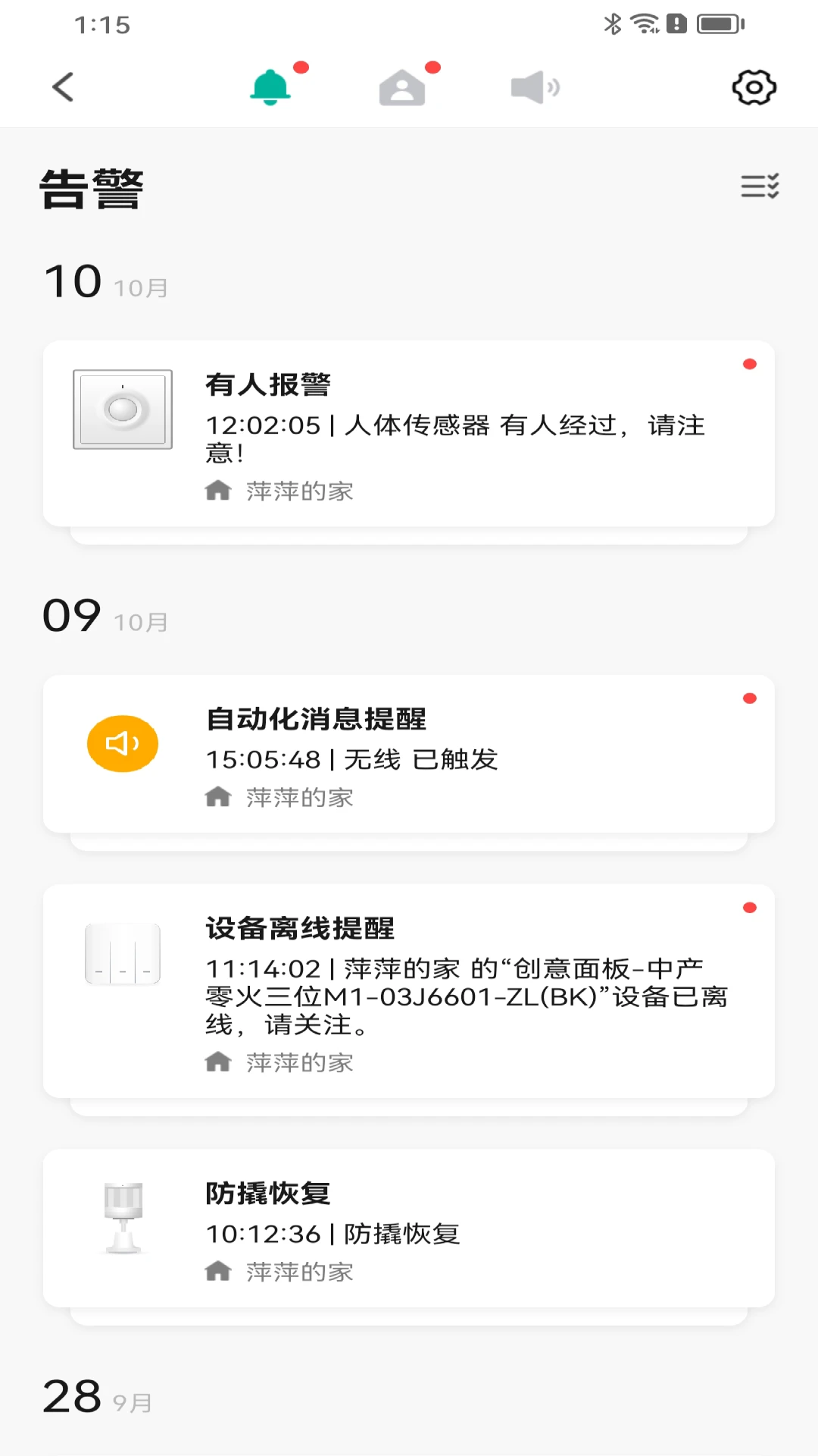 �����ǻۼ�1.0.7 ���ܼҾӿ���