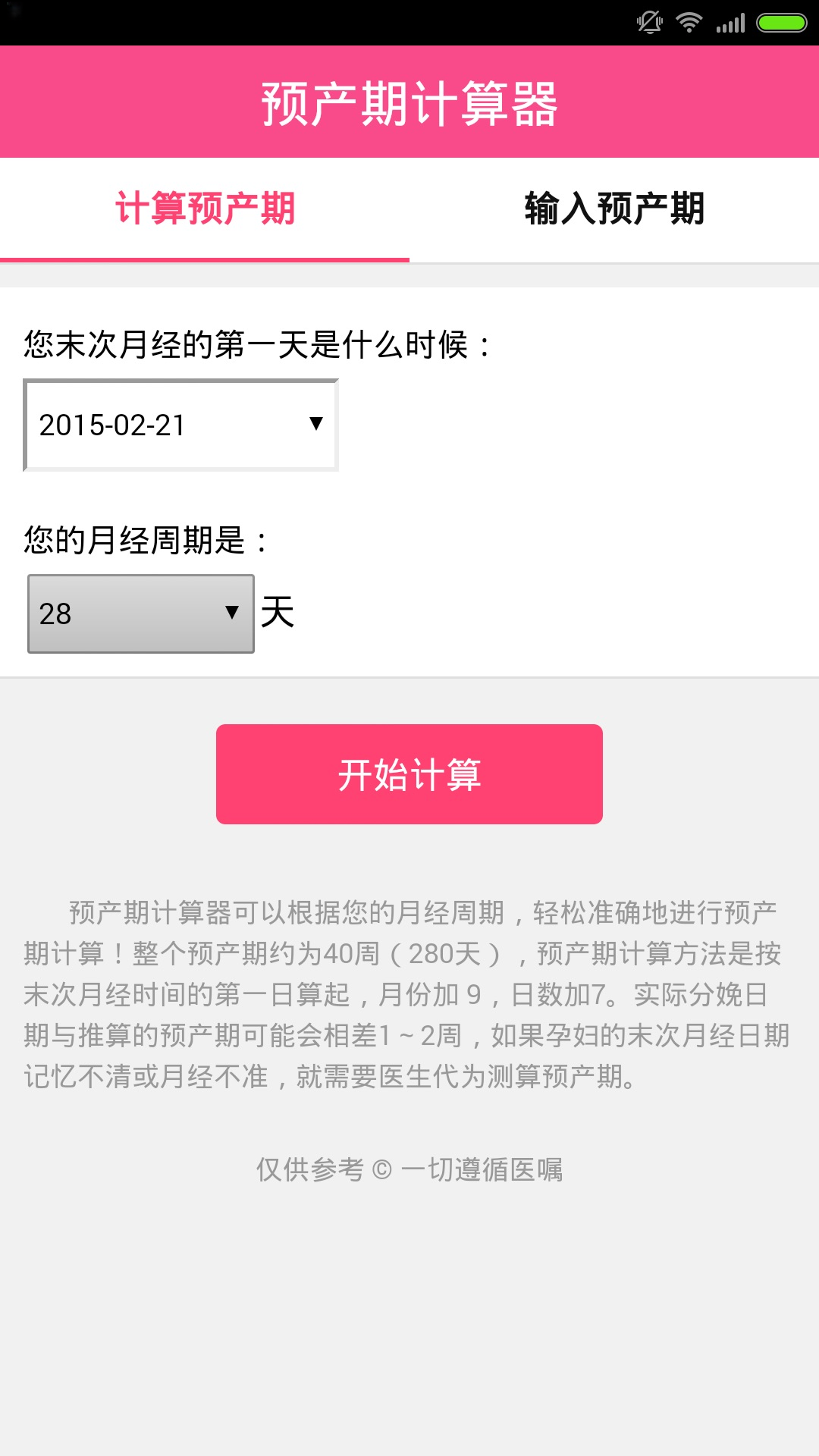 Ԥ���ڼ�����2026 ���ڼ��㹤��