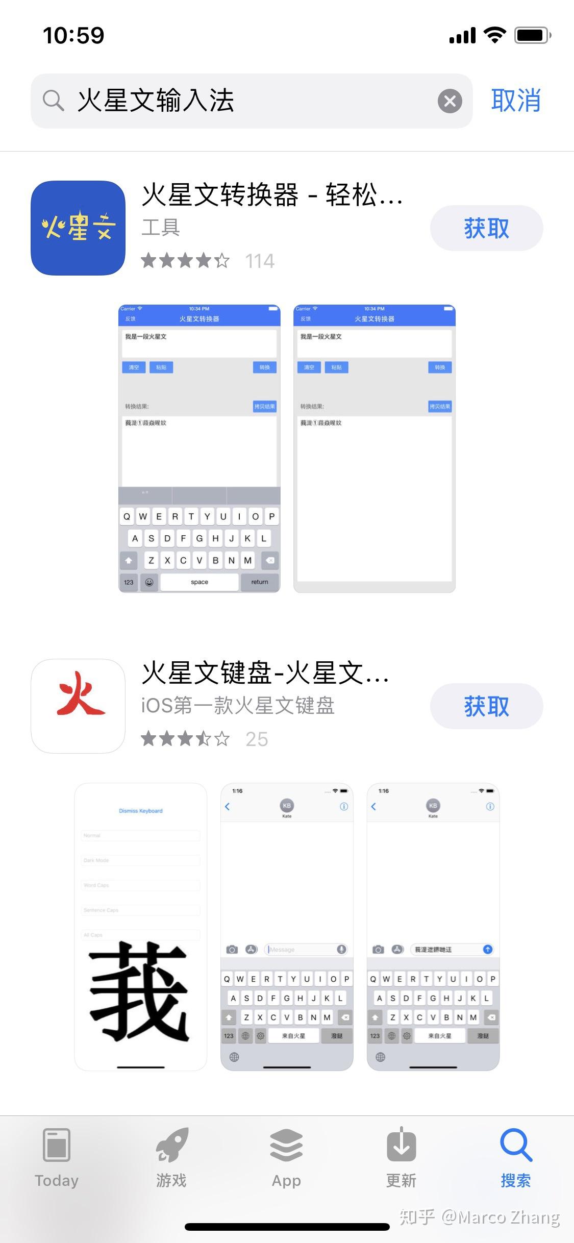 火星文输入法 安卓版 皮肤展示