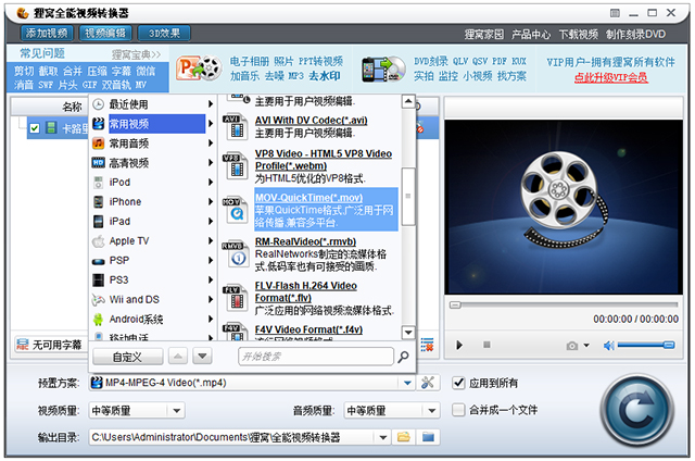 狸窝DVD至AVI转换器 参数设置界面 高清截图