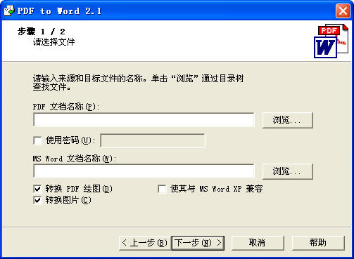 pdfתwordת����2026 ��Ѱ�