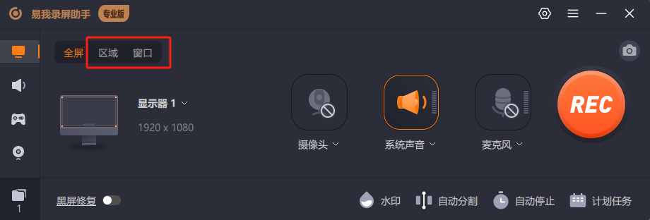 易我录屏助手 安装失败 解决方法