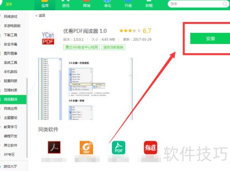 �ſ�PDF�Ķ��� ���԰� ���ý���