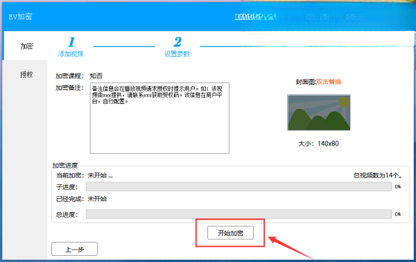 EV����2.0.0.0 ��Ƶ���ܲ��Ź���