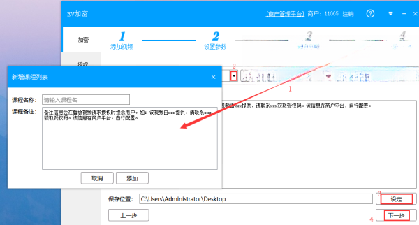 EV����2.0.0.0 ��Ƶ���ܲ��Ź���