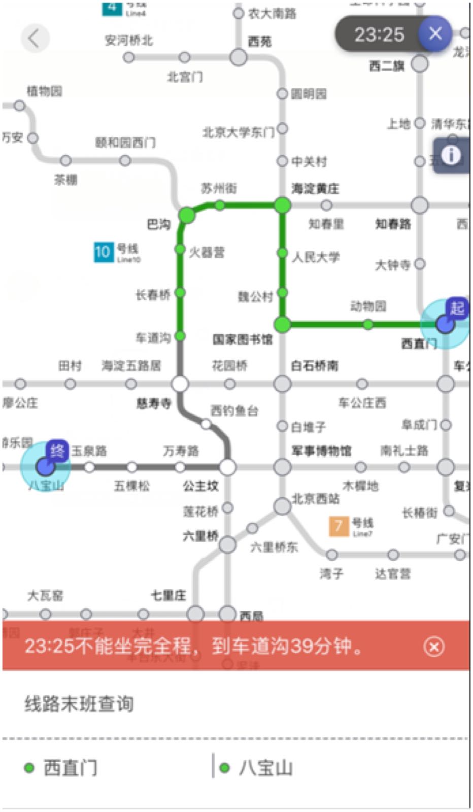公交地铁速查 夜间出行末班车时间查询 实用指南