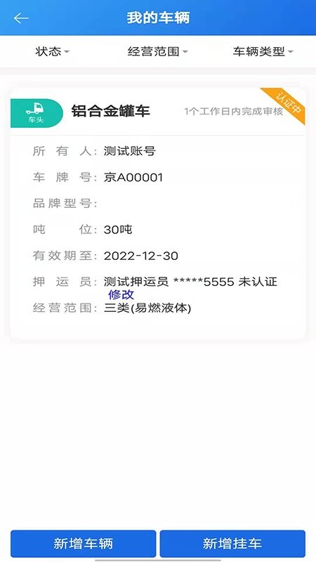 ����������˾����2.2.19 ˾���ӵ��������
