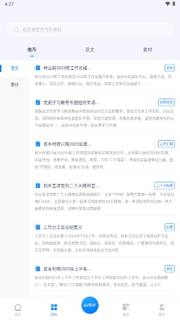 �������Bote Miaobi1.0.0 ����д������