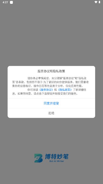 �������Bote Miaobi1.0.0 ����д������